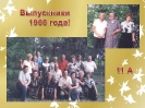 Выпускники 1966 года_2
