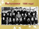 Выпускники 1986 года_3