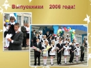 Выпускники 2006 года_5