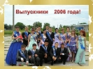 Выпускники 2006 года_6
