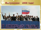 Выпускники 2006 года_7