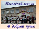 Выпускники 2009 года_9