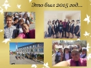 Выпускники 2015 года_1
